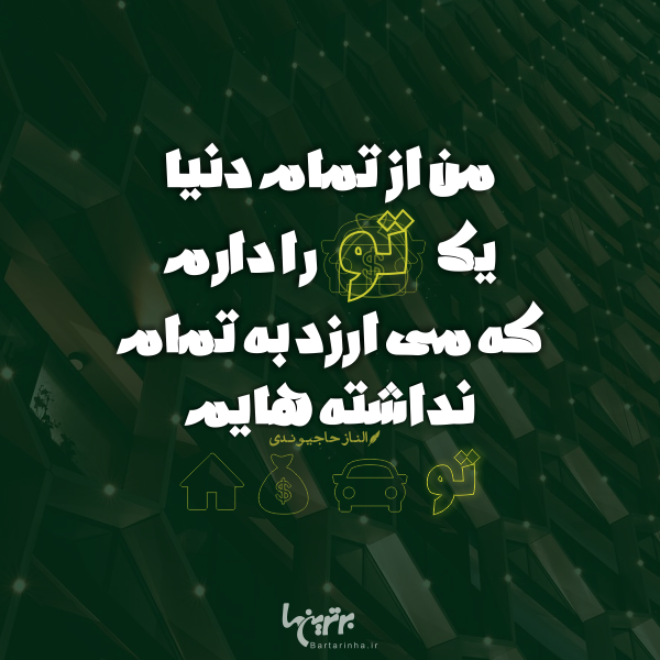 مینی شعر (۴۸۰) مینی شعر (۴۸۰)