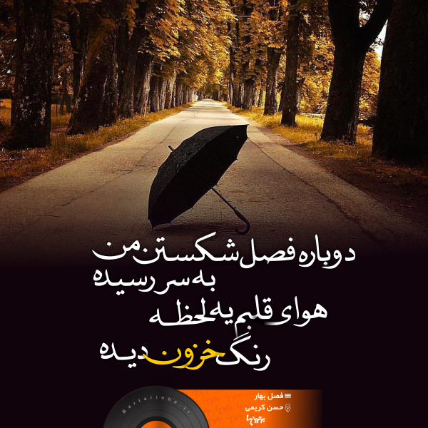 موزیک نوشت (۱۴) موزیک نوشت (۱۴)