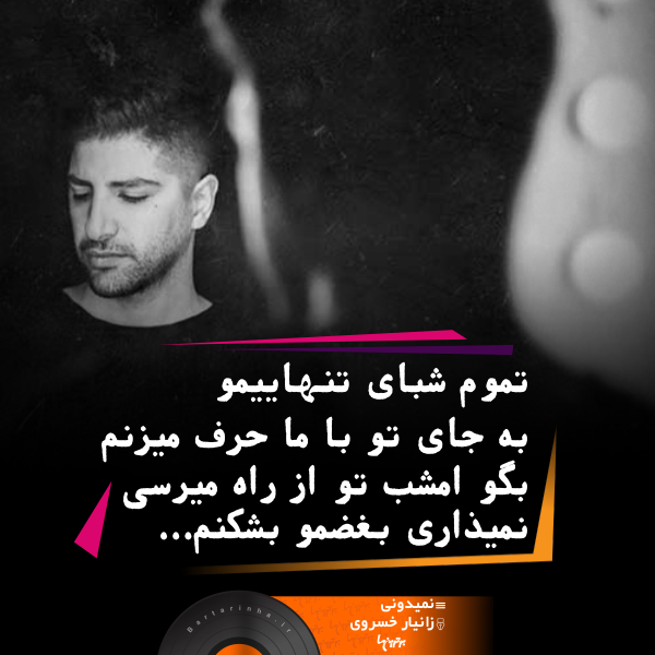 موزیک نوشت (۱۴) موزیک نوشت (۱۴)