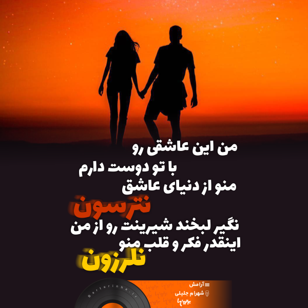 موزیک نوشت (۱۴) موزیک نوشت (۱۴)