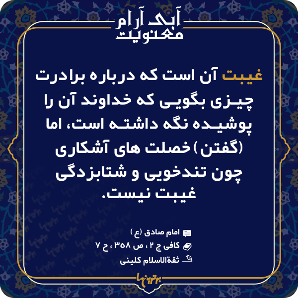 آبی آرام معنویت (۱۴۷) آبی آرام معنویت (۱۴۷)