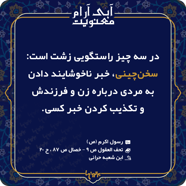 آبی آرام معنویت (۱۴۷) آبی آرام معنویت (۱۴۷)