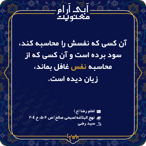 آبی آرام معنویت (۱۴۷) آبی آرام معنویت (۱۴۷)