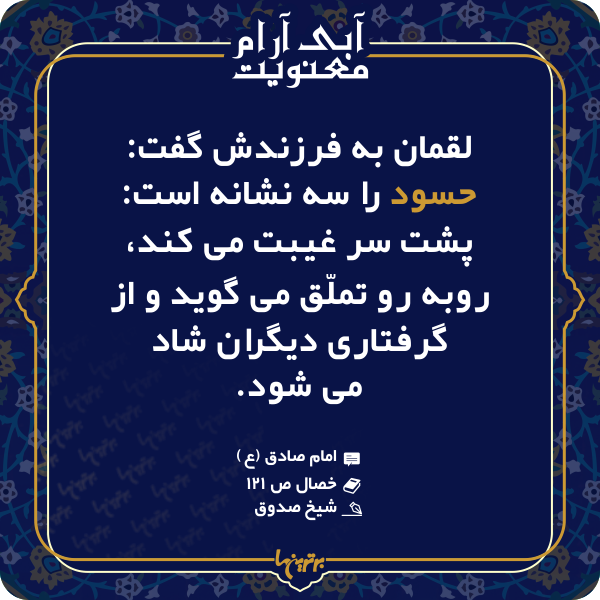 آبی آرام معنویت (۱۴۷) آبی آرام معنویت (۱۴۷)