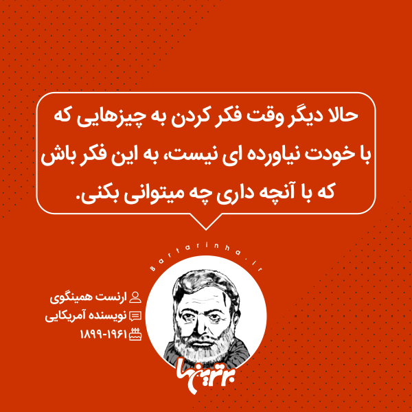 هایلایت (۵۱۹)