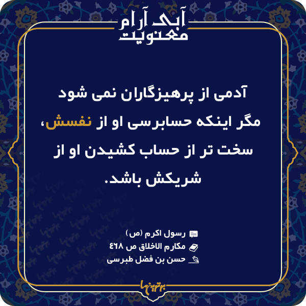آبی آرام معنویت (۱۴۸) آبی آرام معنویت (۱۴۸)