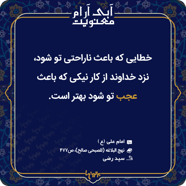 آبی آرام معنویت (۱۴۸) آبی آرام معنویت (۱۴۸)