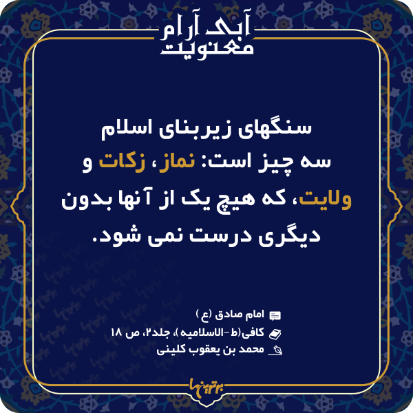 آبی آرام معنویت (۱۴۸) آبی آرام معنویت (۱۴۸)