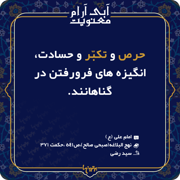 آبی آرام معنویت (۱۴۸) آبی آرام معنویت (۱۴۸)