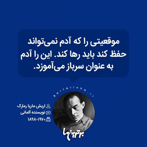 هایلایت (۵۲۰) هایلایت (۵۲۰)