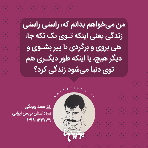 هایلایت (۵۲۰) هایلایت (۵۲۰)