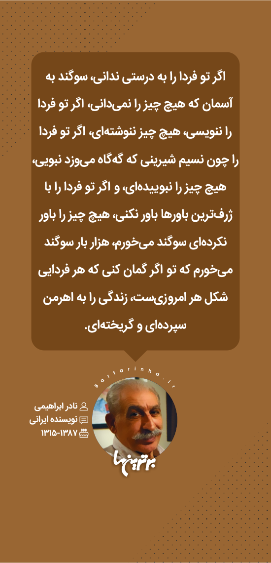 هایلایت (۵۲۰) هایلایت (۵۲۰)