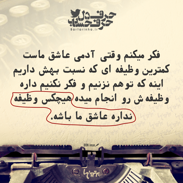 حرفِ دل، حرفِ حساب (۱۷۶) حرفِ دل، حرفِ حساب (۱۷۶)