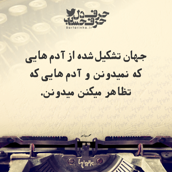 حرفِ دل، حرفِ حساب (۱۷۶) حرفِ دل، حرفِ حساب (۱۷۶)