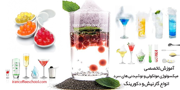 معرفی اولین، مجهزترین و بزرگترین مجتمع آموزشی قهوه، باریستا و مدیریت کافی شاپ در ایران
