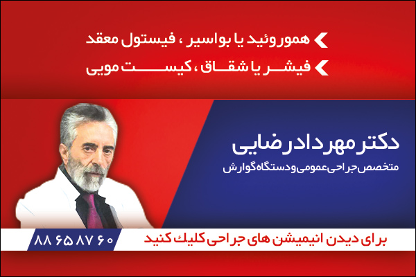 دکتر مهرداد رضایی