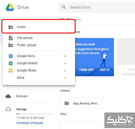 آموزش کامل تبدیل عکس به متن با استفاده از گوگل درایو