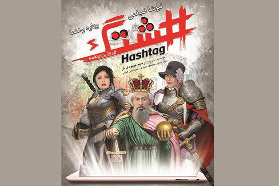 ژانر کمدی همچنان در صدر پرفروش ها