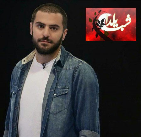 نكته ظريف د‌ر شب يلد‌ا