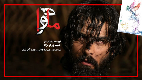 نقد فیلم ماهورا، روایتی ناگفته از جنگ ایران و عراق