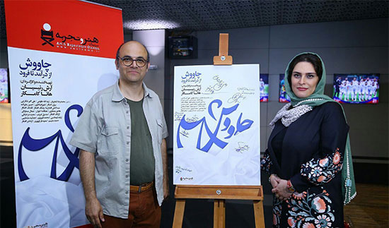 اولین گروه موسیقی زیرزمینی ایران