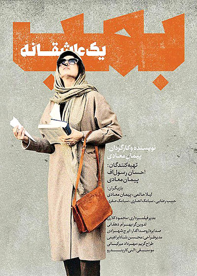 میلیاردر های سینما باز میگردند.