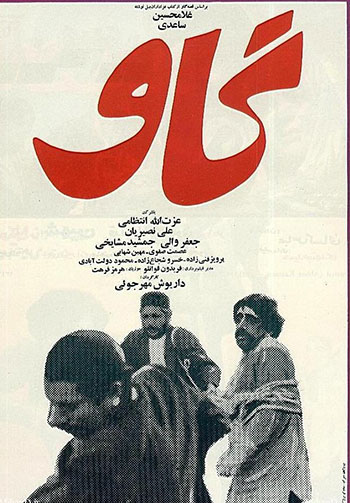 شب‌نشینی باشکوه