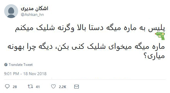 شوخی‌های جالب شبکه‌های اجتماعی؛
