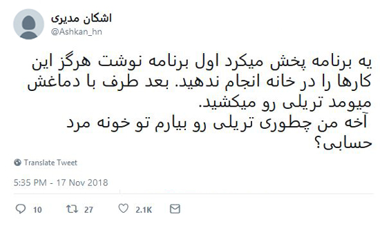 شوخی‌های جالب شبکه‌های اجتماعی؛