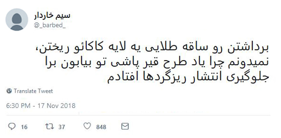 شوخی‌های جالب شبکه‌های اجتماعی؛