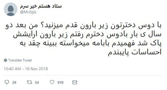 شوخی‌های جالب شبکه‌های اجتماعی؛
