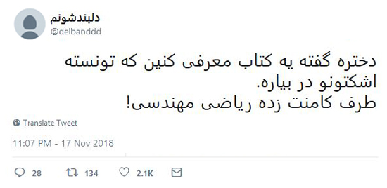 شوخی‌های جالب شبکه‌های اجتماعی؛