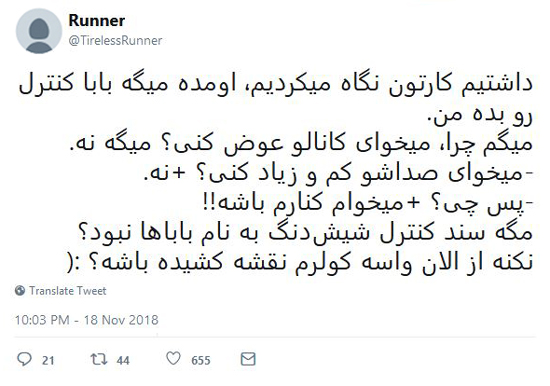 شوخی‌های جالب شبکه‌های اجتماعی؛
