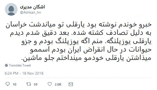شوخی‌های جالب شبکه‌های اجتماعی؛