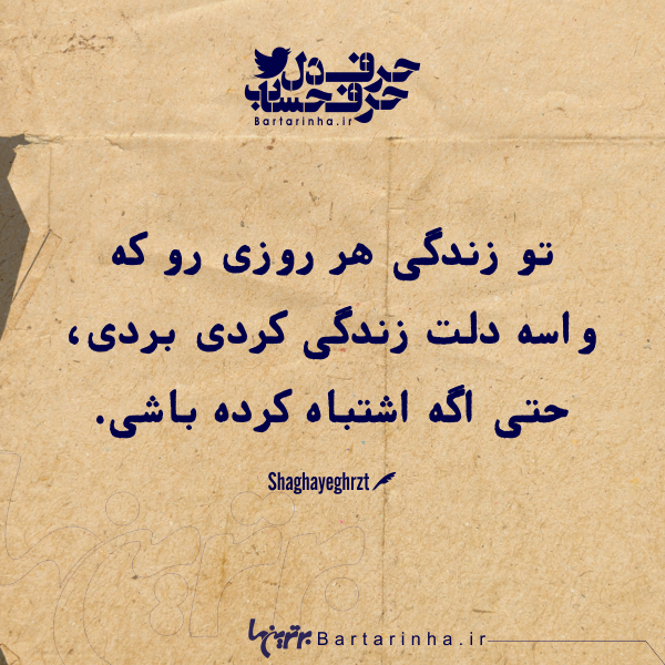حرفِ دل، حرفِ حساب (۲۱۲) حرفِ دل، حرفِ حساب (۲۱۲)