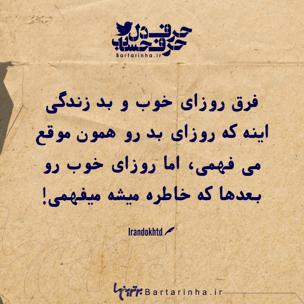 حرفِ دل، حرفِ حساب (۲۱۲) حرفِ دل، حرفِ حساب (۲۱۲)
