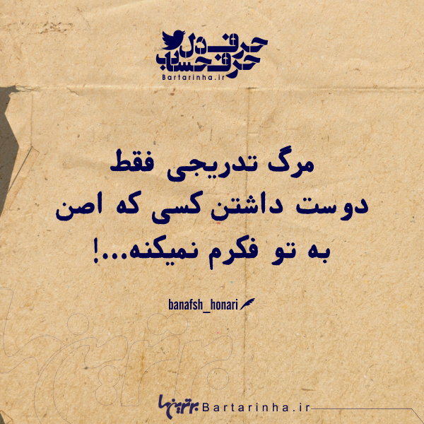 حرفِ دل، حرفِ حساب (۲۱۲) حرفِ دل، حرفِ حساب (۲۱۲)