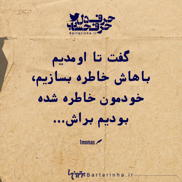 حرفِ دل، حرفِ حساب (۲۱۲) حرفِ دل، حرفِ حساب (۲۱۲)