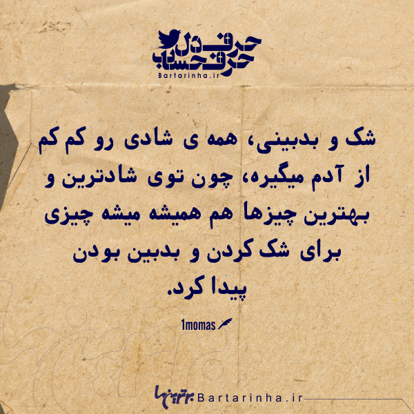 حرفِ دل، حرفِ حساب (۲۱۲) حرفِ دل، حرفِ حساب (۲۱۲)