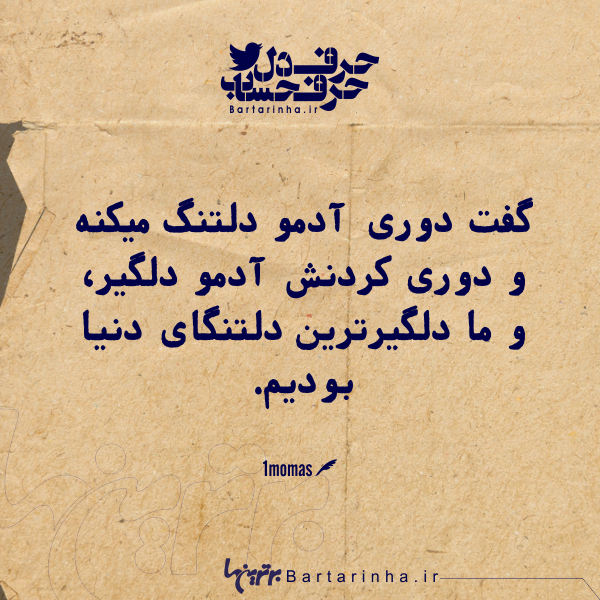 حرفِ دل، حرفِ حساب (۲۱۲) حرفِ دل، حرفِ حساب (۲۱۲)