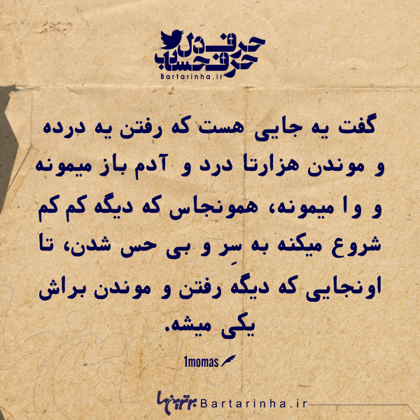 حرفِ دل، حرفِ حساب (۲۱۲) حرفِ دل، حرفِ حساب (۲۱۲)