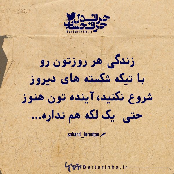 حرفِ دل، حرفِ حساب (۲۱۲) حرفِ دل، حرفِ حساب (۲۱۲)