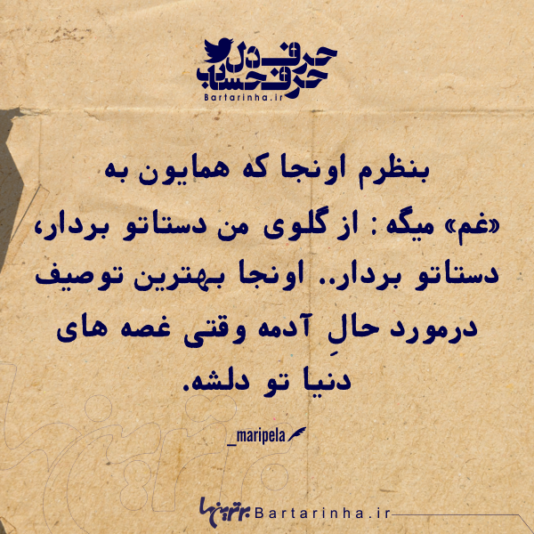 حرفِ دل، حرفِ حساب (۲۱۲) حرفِ دل، حرفِ حساب (۲۱۲)