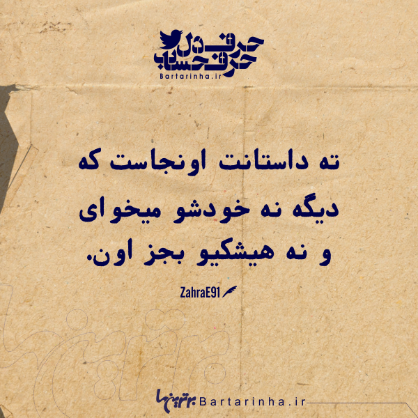 حرفِ دل، حرفِ حساب (۲۱۲) حرفِ دل، حرفِ حساب (۲۱۲)