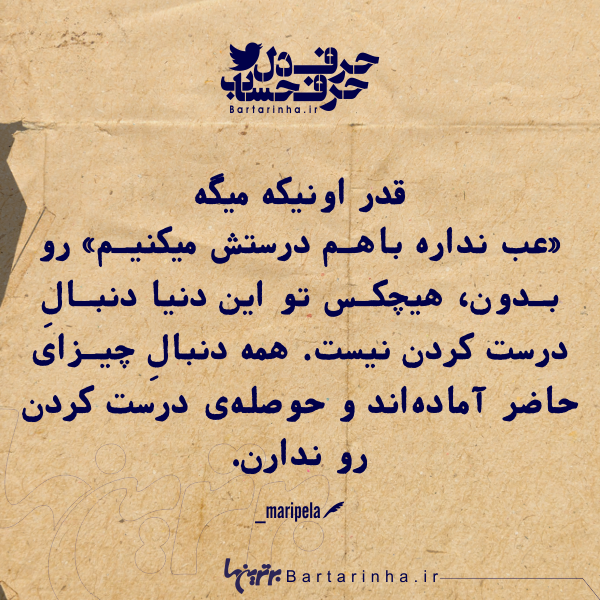 حرفِ دل، حرفِ حساب (۲۱۲) حرفِ دل، حرفِ حساب (۲۱۲)
