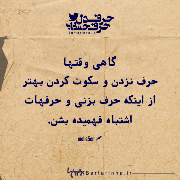 حرفِ دل، حرفِ حساب (۲۱۲) حرفِ دل، حرفِ حساب (۲۱۲)