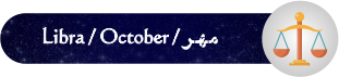 فال روزانه ۰۴/ ۰۹/ ۱۳۹۷