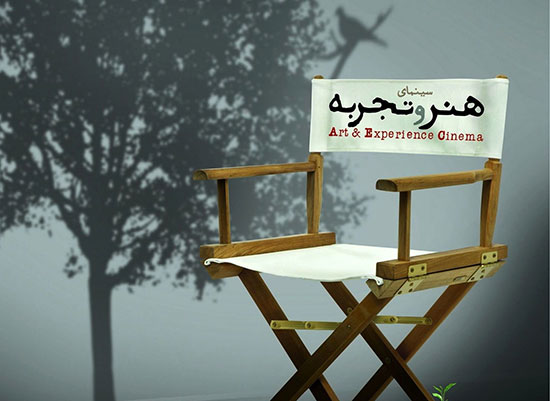 چرا گروه «هنر و تجربه» نمی تواند خاطره سینما کاپری دهه 50 را تکرار کند؟