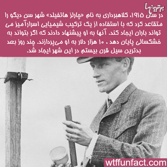 دانستنیهای جالب؛ دانستنیهای جالب؛