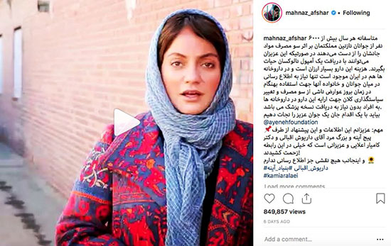 داروی نالوکسان چیست؟ مهناز افشار درست می گفت؟